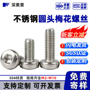 �A�^��÷���ݽz 304���P䓱P�^÷���ۙC�z��ȫGB2672���I��˨���