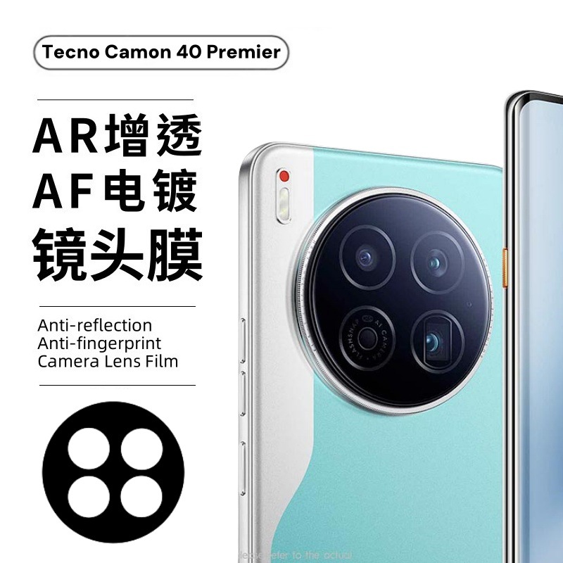 Aplicable a Tecno Camon40pro película endurecida UV Viscooprotector Premier HD 30S película de lente de vidrio