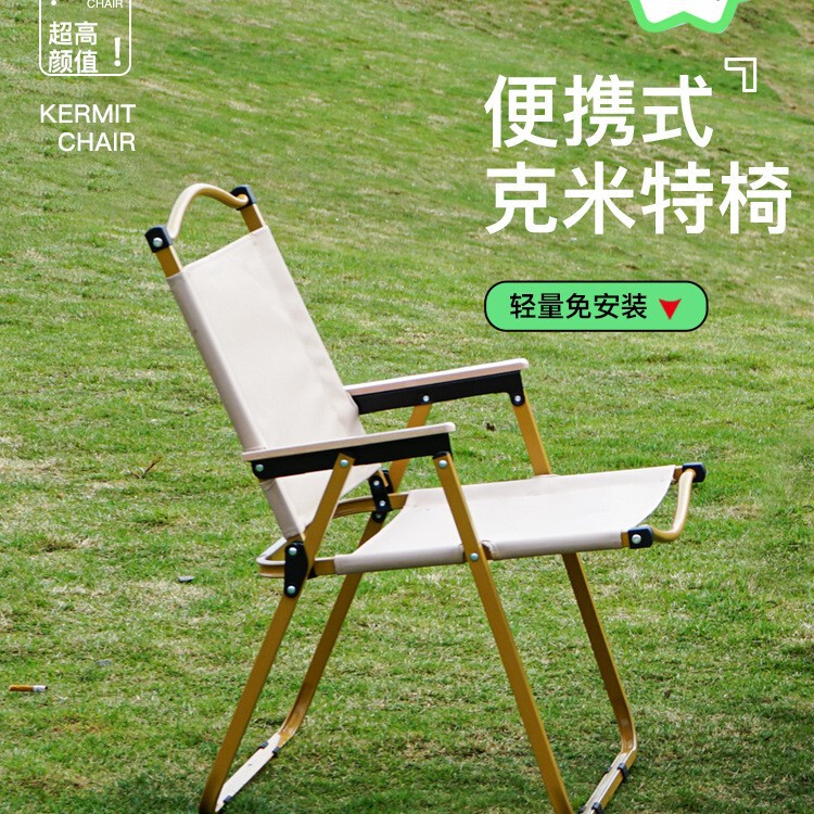Cross-Border High-Quality Large Outdoor Folding Chair, Portable Camping Kermit Chair, Beach Chair, Leisure Chair