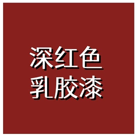 内墙涂料;外墙涂料;地坪漆