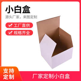 加硬三层插口式牛皮纸盒跨境礼品包装盒可印刷LOGO支持定制