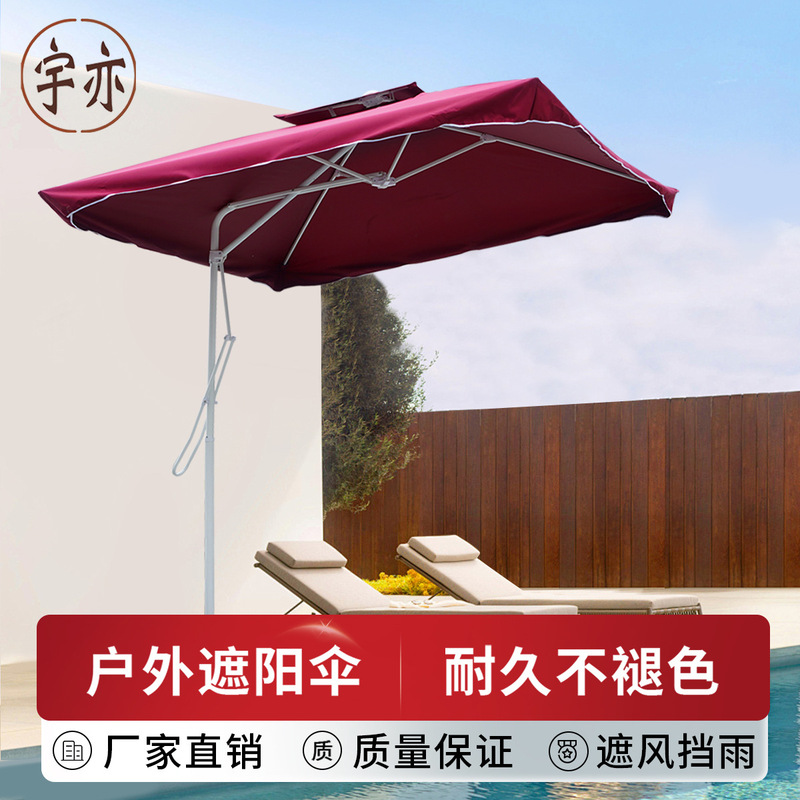 Large sunshade outdoor garden umbrella outdoor leisure garden umbrella beach wrench umbrella side Umbrella Square double top umbrella