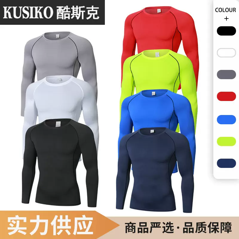运动紧身裤男秋冬健身服男篮球打底训练长袖跑步专业高弹力套装