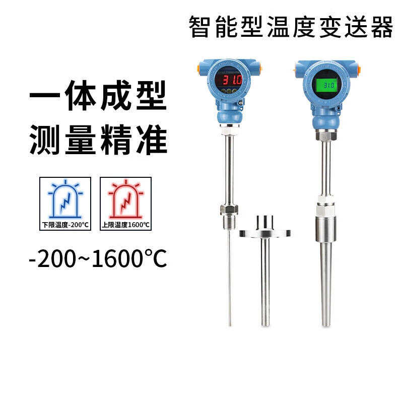 智能数显一体化温度变送器4-20mA热电阻PT100传感器现场显示
