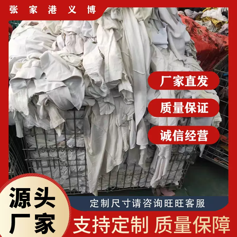 旧衣服擦机布厂家批发  白色碎布头纯棉全棉破布废布工业抹布吸油