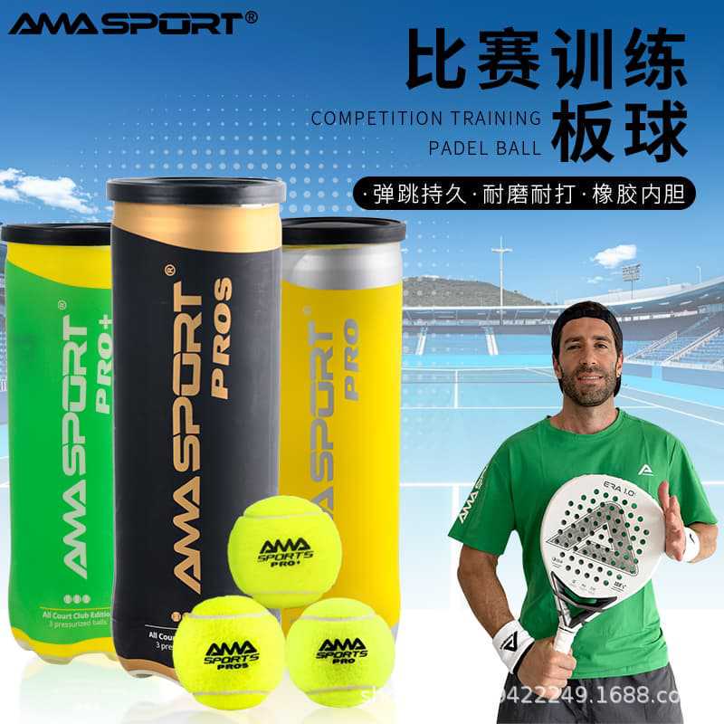 Amasport Padel Ball Cage-Type Tennis High-Elasticity and Durable Training Game Ball Cricket Tennis