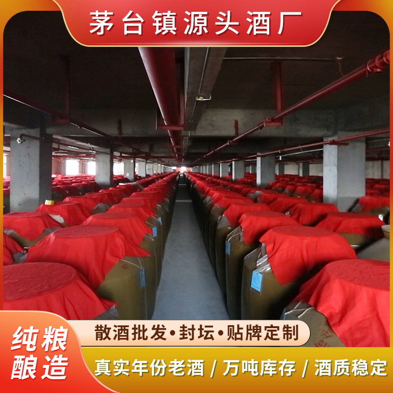 贵州茅台镇原浆基酒厂供应窖藏53度大曲坤沙酱香型纯粮食白酒散装