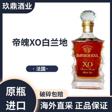 法国原瓶进口白兰地XO 高端洋酒礼品包装全国招商 优质口感
