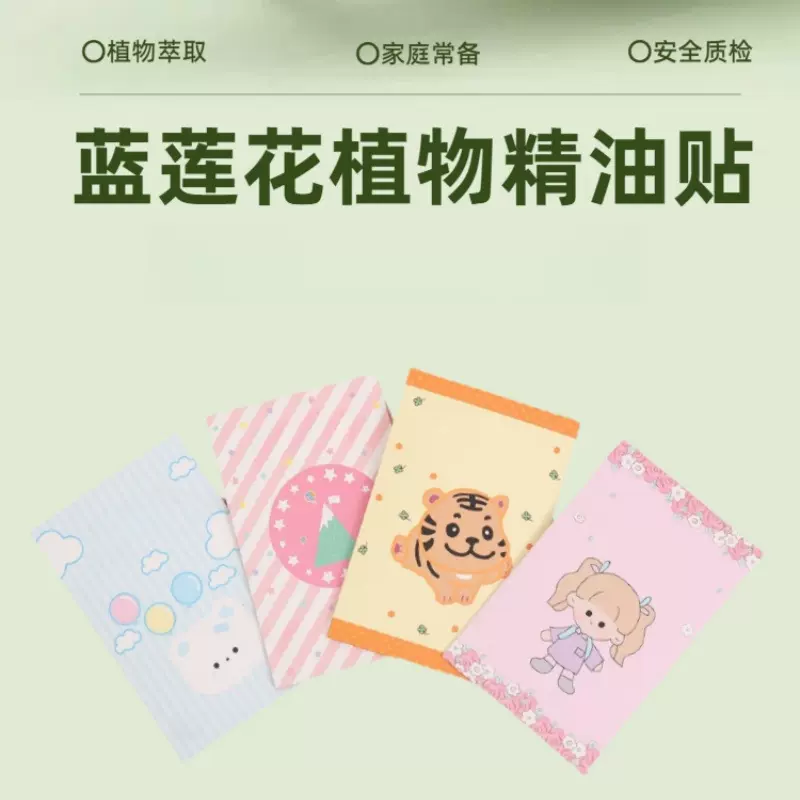 36贴蓝莲花植物精油贴儿童卡通夏季户外贴身防护不防蚊虫不驱蚊贴