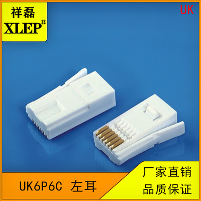 供應XL-803符合BABT /ROHS/REACH/CE/UK6P6C英式電話插頭