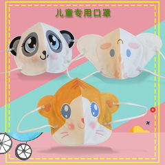 Children's 3D Stereoscopic Protective Summer Lightweight 3-Layer Cartoon-Printed Tiger Design, Cute for Toddlers – Wholesale