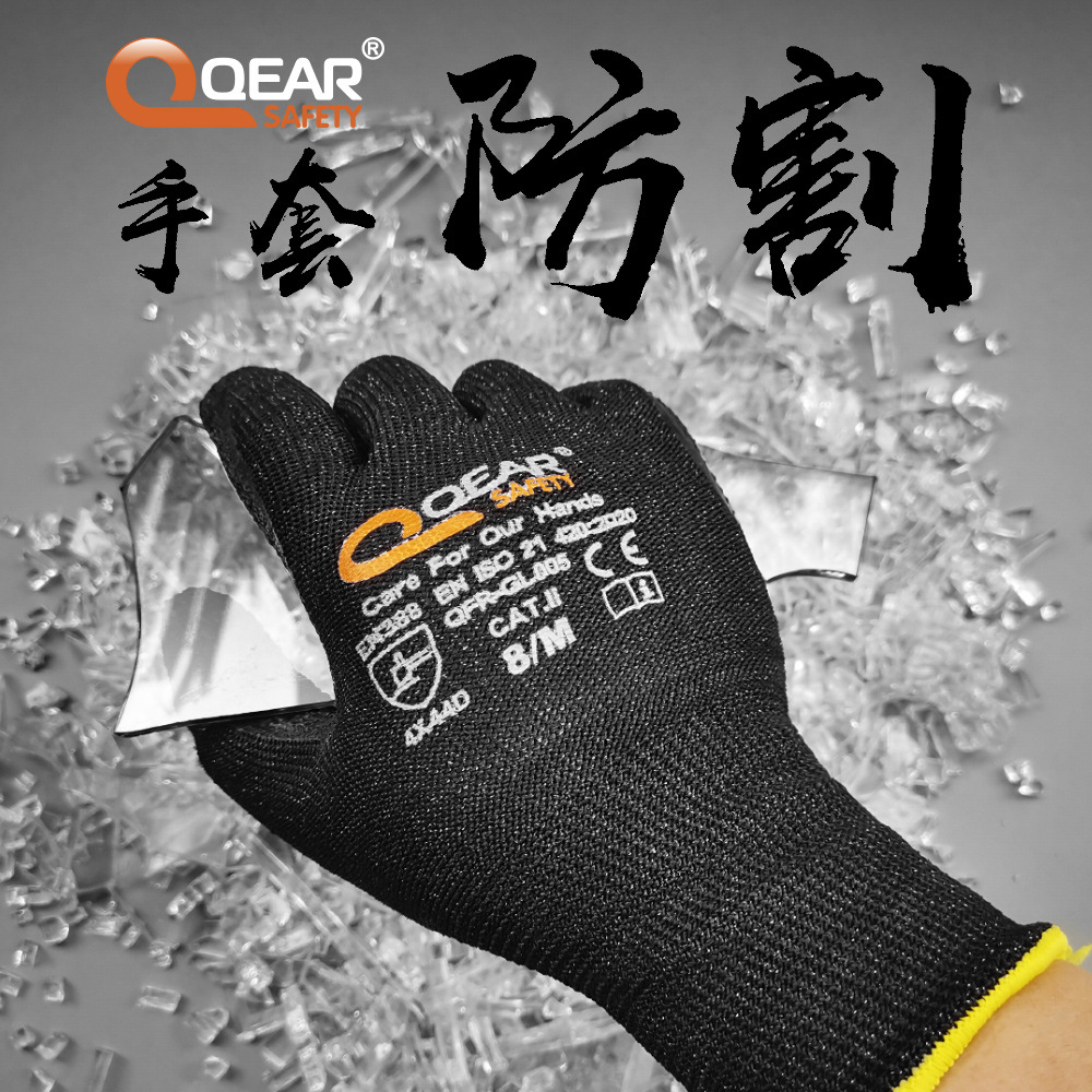 QEAR防护黑色防割5级手套专业搬玻璃多晶硅破碎防割防扎防滑耐磨