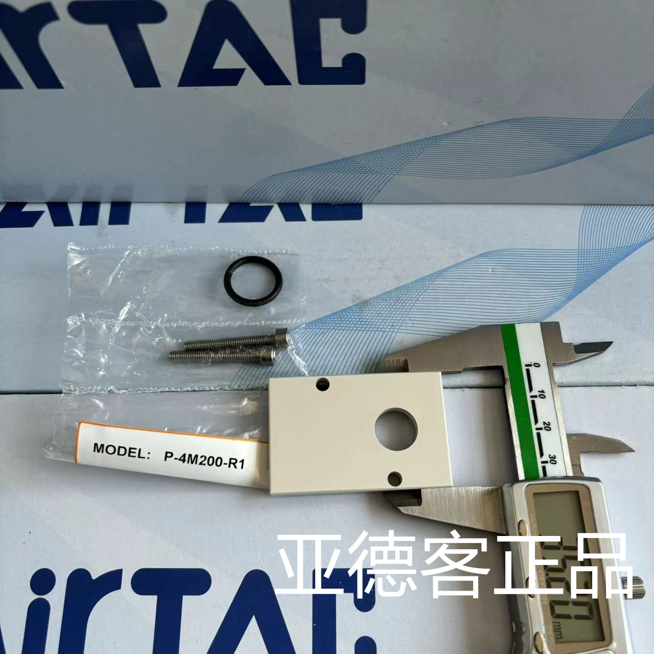 亚德客气动电磁阀4M200过渡板P-4M200-R1