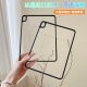 Suitable for iPad Pro11 Protective Case Cooling Air6/5 Acrylic 10.2 Transparent Mini7 Anti-Fall Cover Air11