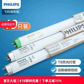 镇流器;LED日光灯;金卤灯