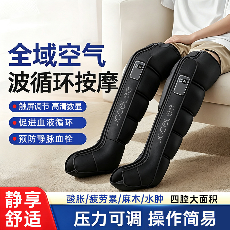 Household Air Pressure Leg Massager with 4-Chamber Airbags, Rechargeable Air Wave Leg Massager, Full Leg and Calf Beauty Device