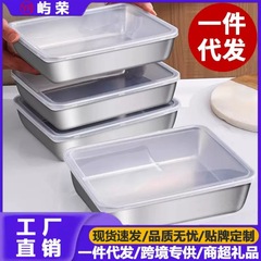 国境を越えたステンレス製タオル皿家庭用多機能蓋付き四角い皿冷蔵庫食品保存箱バーベキュートレイ代発