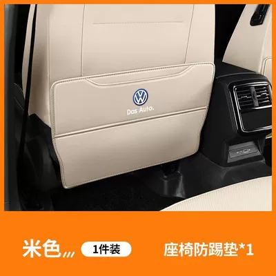Anti-Dirty Pads, Universal Car Backrest – Chair back anti-kick pad - leave-a-message-car-logo-24-types-of-anti-kick-coffee-color-1-piece-1
