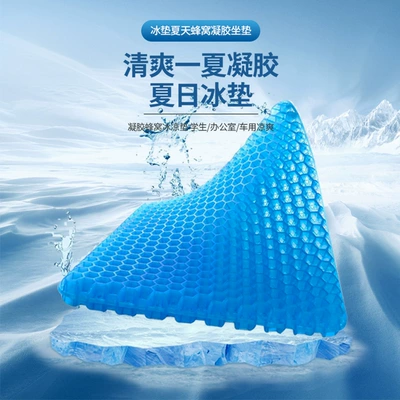 Motorcycle cushion and Waterproof, Universal Cooling Cushion for All