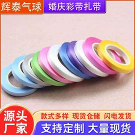 气球;气球打气筒;气球托杆