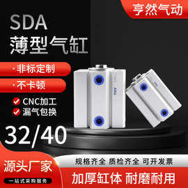 标准SDA亚德客类薄型气气动大全迷你气缸源头工厂全规格-32/40