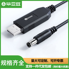 ƝUSB12V/1A 5.5mm늌ƄԴB·؈늾