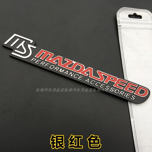 Applicable to the new Mazda 36 modified car emblem mazdaspeed personality grille emblem metal car sticker rear bumper sticker 