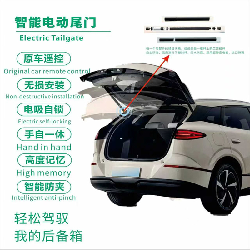适用于比亚迪宋DM电动尾门汽车改装件智能专车专用电吸专用对插线