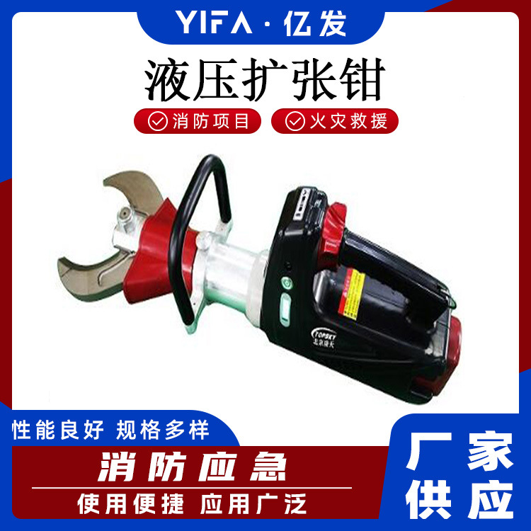 电动剪切器交通事故破拆剪破坏工具剪断钳剪扩器剪扩剪