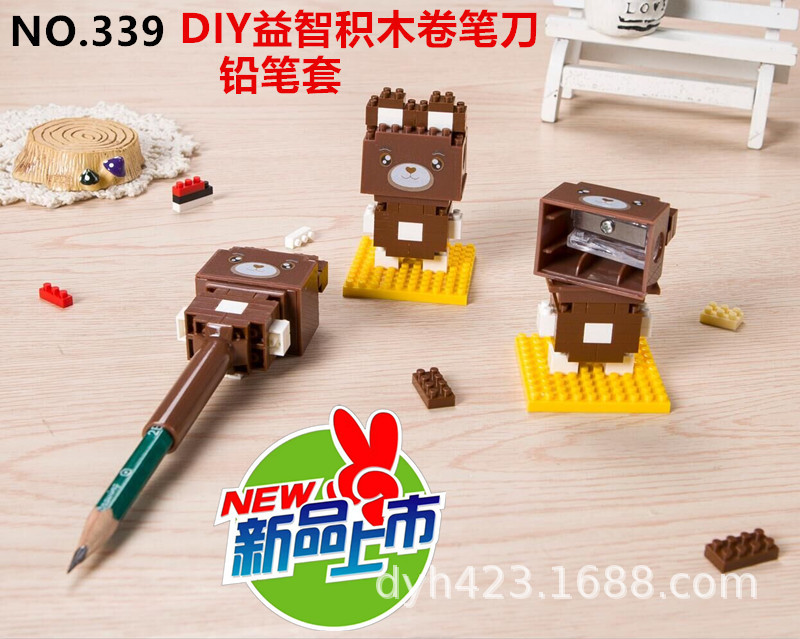 DIY小积木益智卷笔刀339 展4.jpg