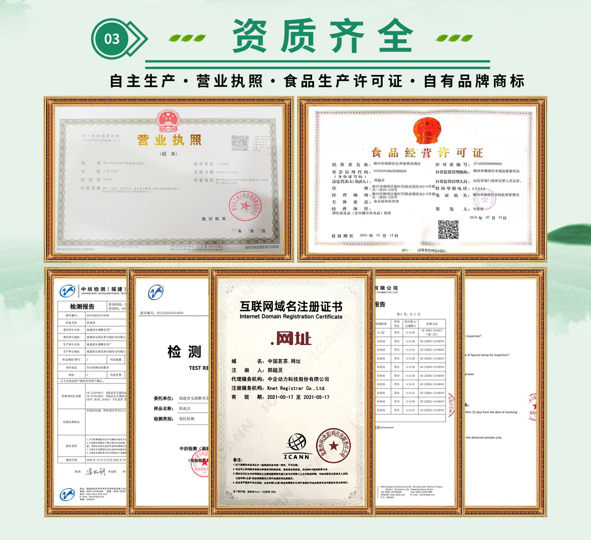 沁秀香-详情页_04