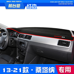 Suitable for Volkswagen new Santana light-avoiding pad center console sunscreen pad front desk dashboard car decoration products Horner