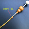 Injecting slingshot coat beads, solid wood gourd push pole Portable new round leather, wearing leather assistant