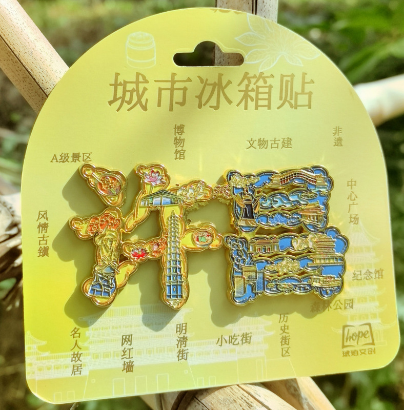 许昌河南魏都三国景区冰箱贴树脂金属旅游文创礼品纪念品琥珀文创|undefined