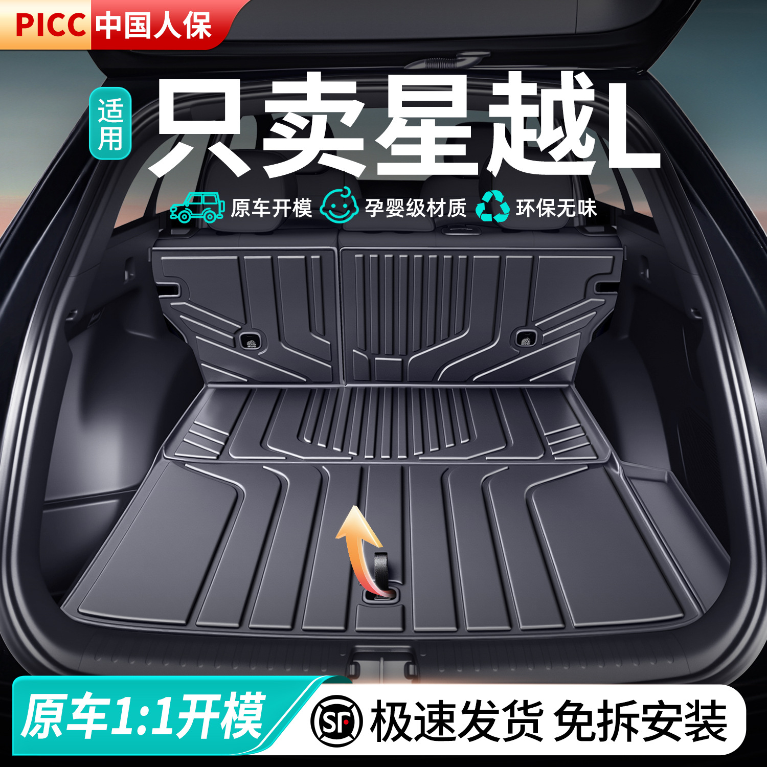 Geely Xingyue L üçün TPE baqaj xalçası, 26 modelə uyğun