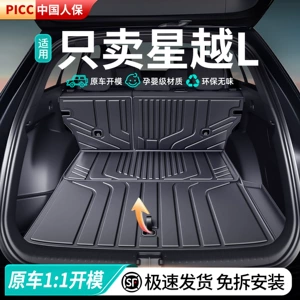 Suitable for 26 models of Geely Xingyue L, TPE integrated trunk mat, modified accessories and decorative items, new 25