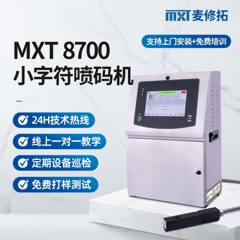 Fully Automatic Continuous Inkjet Coding Machine for Printing Date, Barcode, Qr Code, and Serial Number on Food Packaging Bags 8700