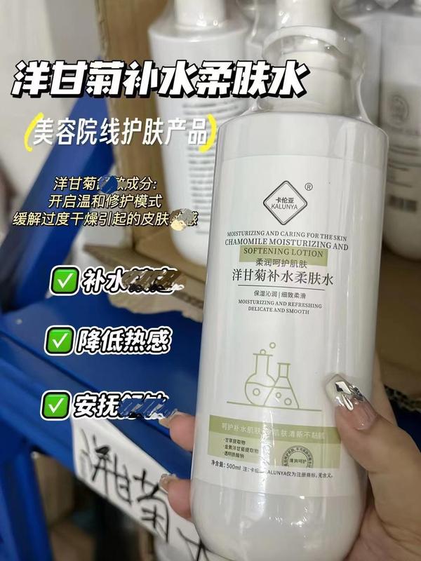 卡伦亚院线洋甘菊冰晶面膜面部柔肤水精华液按摩膏去角质卸妆液|undefined