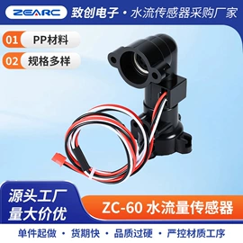 流量传感器;厨卫配件;饮水机