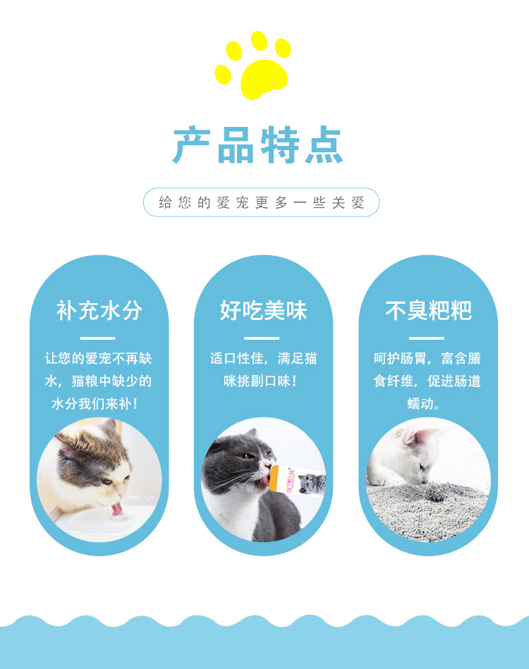 猫条详情页7.jpg
