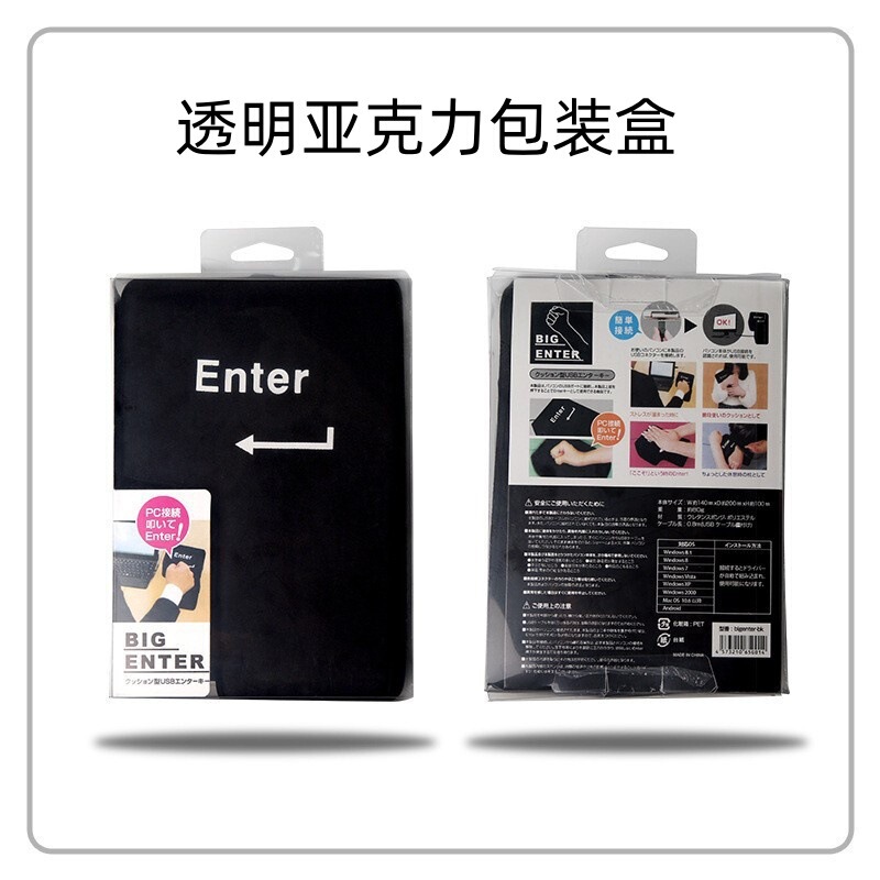 Big enterパソコンUSB超大型リターンキー発散リターンキーボード昼寝枕コールプログラマ減|undefined