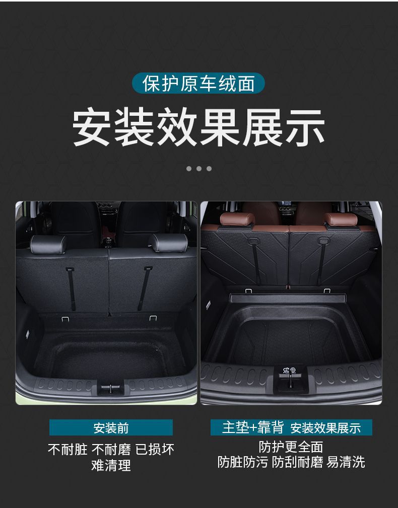 Wuling Plantronics Trunk Mat for Tpe Encircling New Wuling Plantronics Plus Decoration Tpe Tail Mat