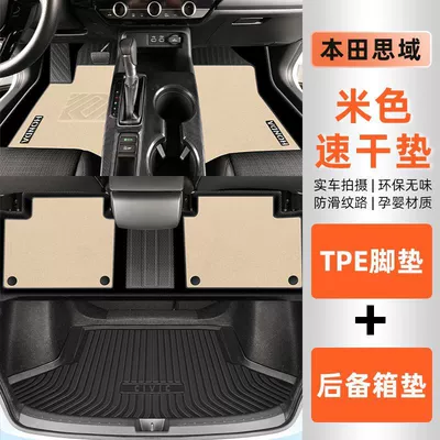 Ayaqaltılar (Kovriklər) TPE Car Foot Mat Encloses the - model-22-24-eleventh-generation-civicoriginal-official-configuration-double-layer-beige-blanketanti-slip-tpefoot-pad-trunk-pad