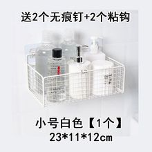 卫生间置物架墙上浴室厨房壁挂式洗手间收纳洗澡厕所宿舍挂篮包邮