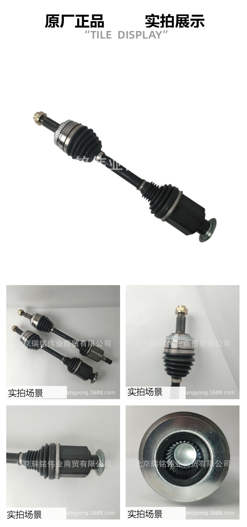 4130034402 Ssangyong Kgm Right Front Half Axle Drive Shaft Assembly Ssangyong Korando C