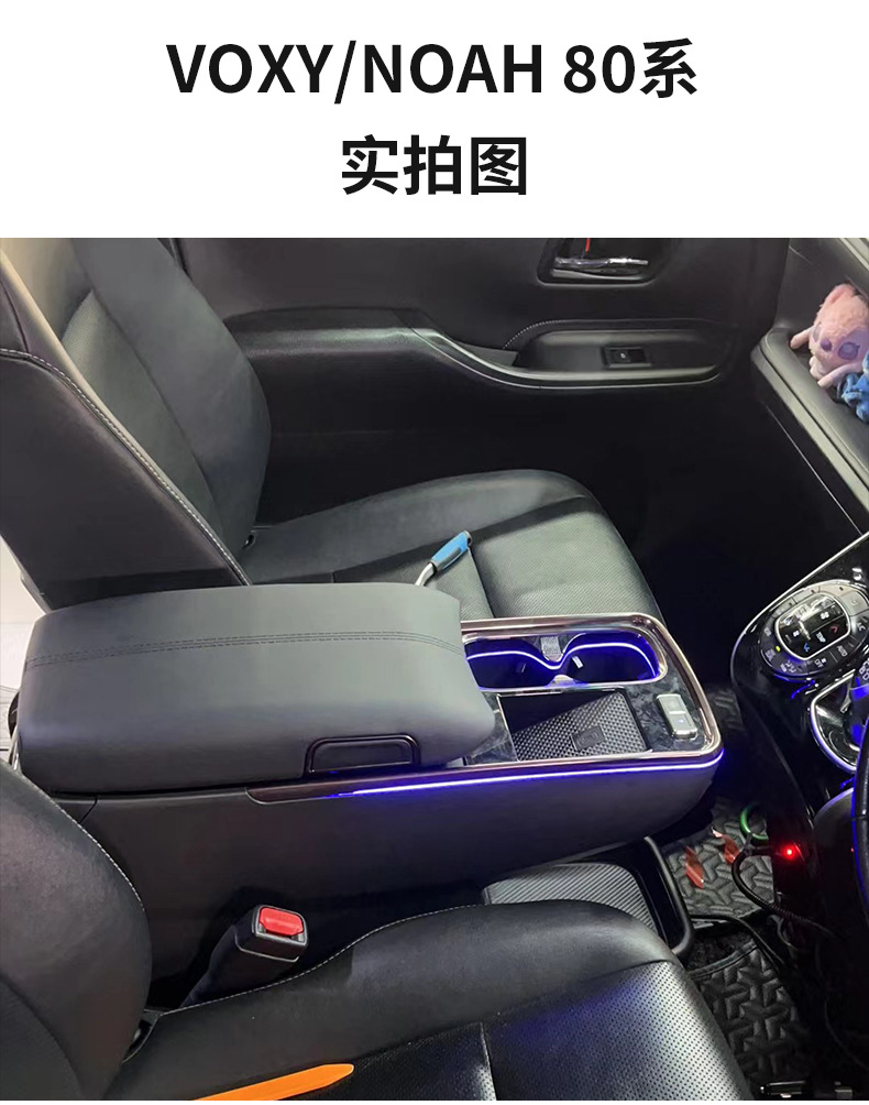 Suitable for Hong Kong and Macau Toyota Noah/Voxy80 90 Series Armrest Box and Honda Stepwgn Jewelry Box Modification