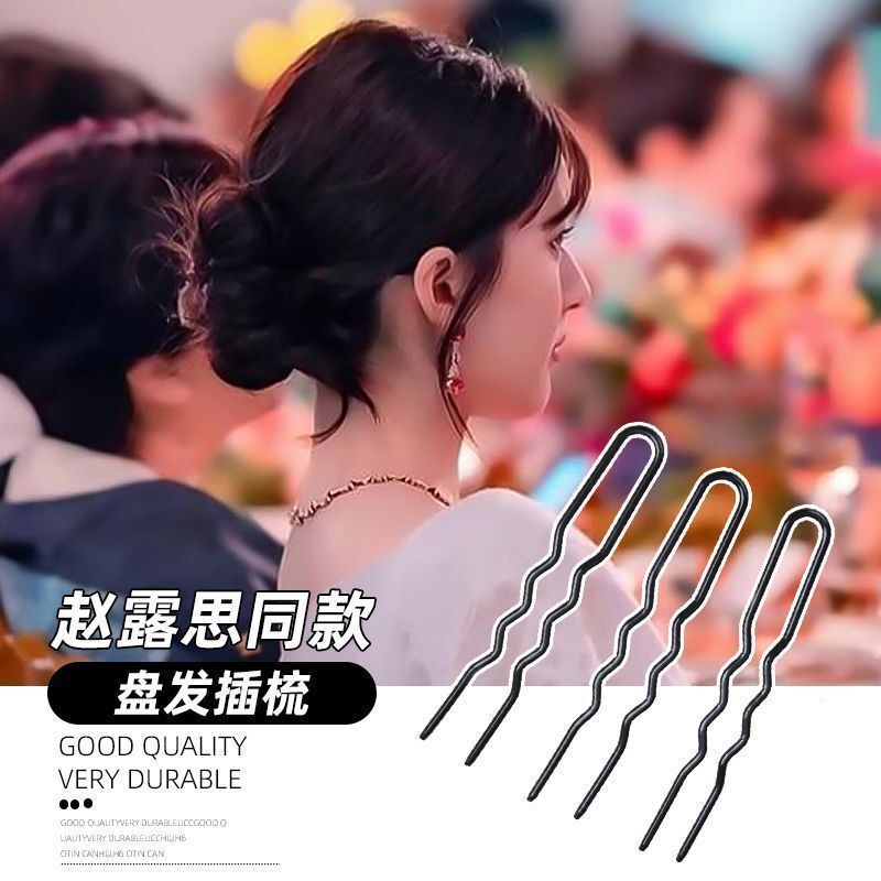 影楼黑色u型夹盘发一字夹插针加粗发夹丸子头固定u形卡子发饰头饰|undefined