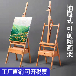 Special Beech Drawer Easel for Fine Arts Foldable Storage Sketch Sketch Oil Painting Box Easel Advertising Display Stand