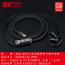 ����RK����6N�ξ��~type-c��078/mmcx���C��9281��a�Ŵ����l�B��
