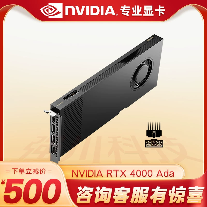 NVIDIA RTX 4000 Ada 20GB для профессиональной графики моделирование рендеринг дизайн черчение GPU